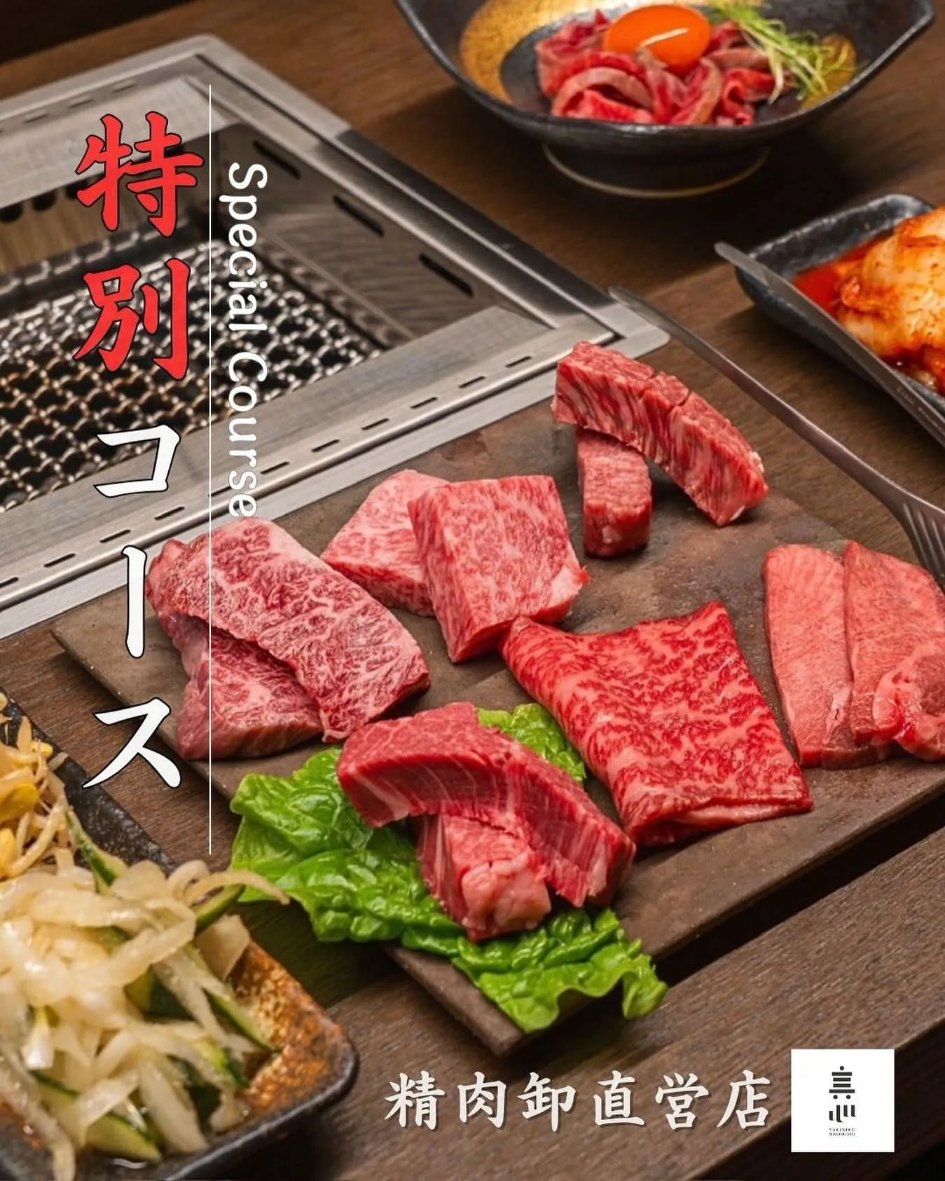 黒毛和牛をリーズナブルに味わう