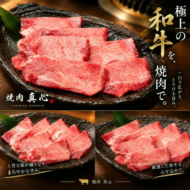 🥩 一口で広がる、和牛のとろける旨み。